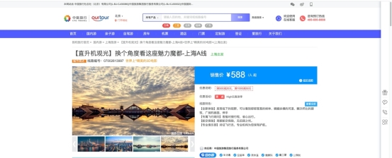 AIracer愛瑞領航攜手中國旅游集團，共拓國內高端旅行新藍海